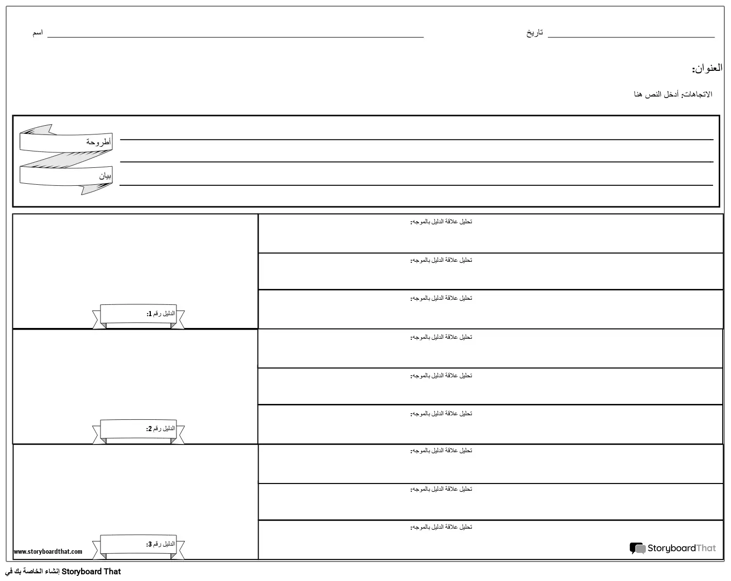 مخطط تفصيلي