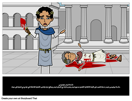 يوليوس قيصر