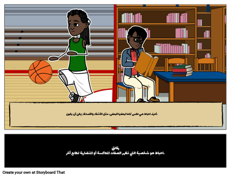 تعريف احباط