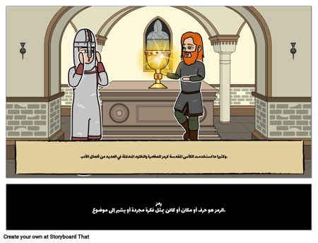 تعريف الرمز