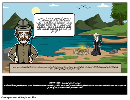 تيدي روزفلت