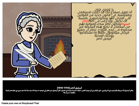 أبيجيل آدمز