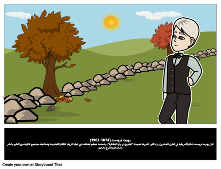 روبرت فروست