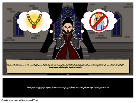 شخصية ثابتة