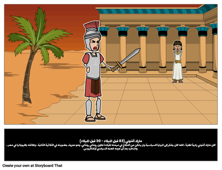 مارك انتوني