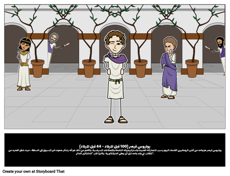 يوليوس قيصر