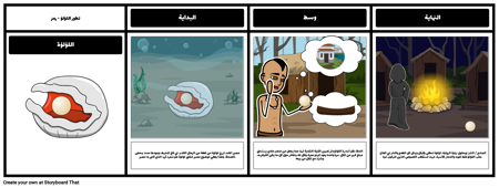 لؤلؤة رمزية