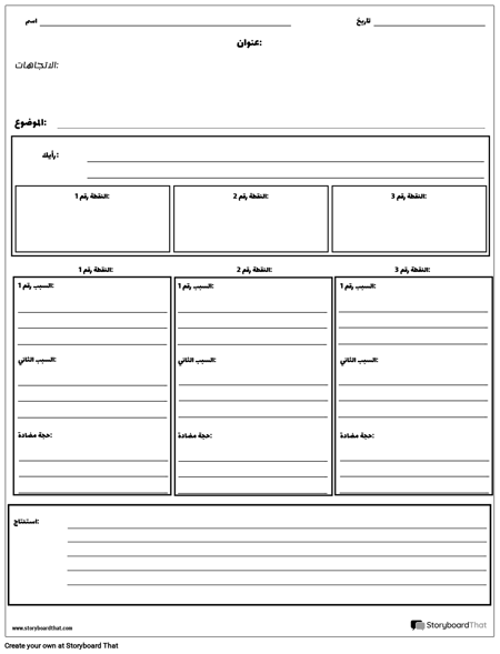 مخطط تفصيلي