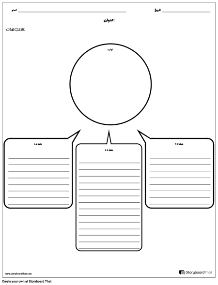 فقاعات كلمة