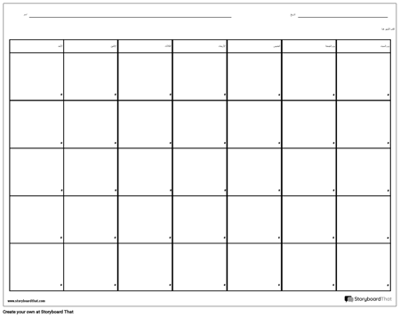 التقويم - 7 أيام