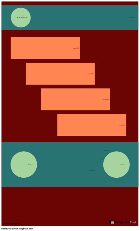 خطوة قالب Infographic فارغ