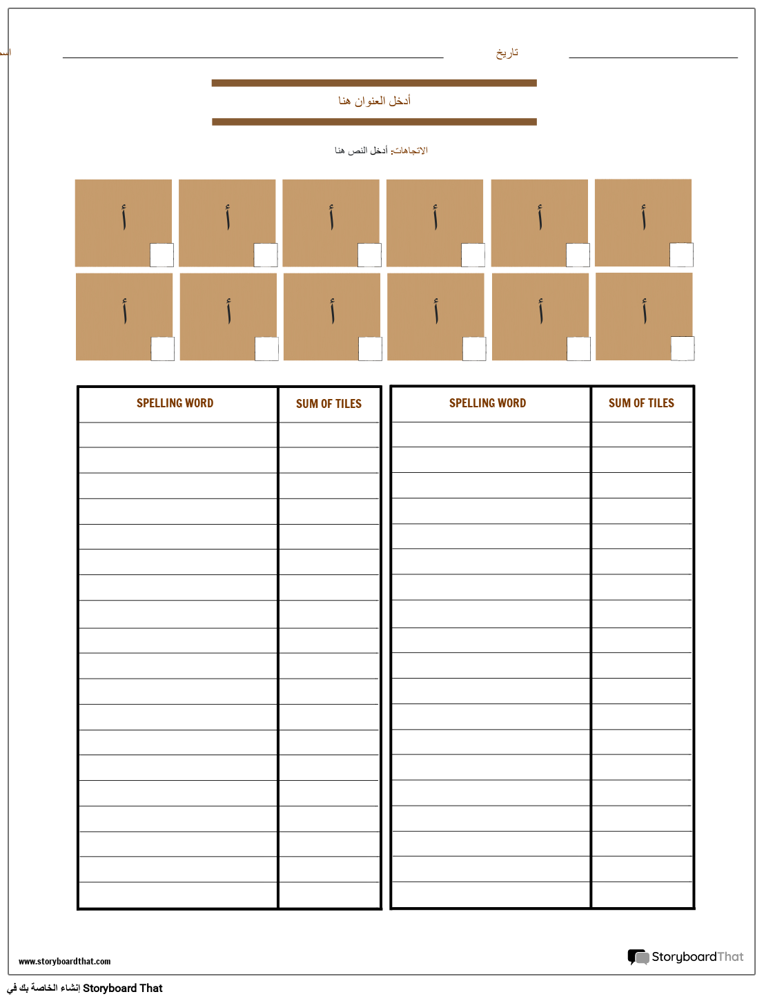 scrabble-spelling-word-storyboard-by-ar-examples