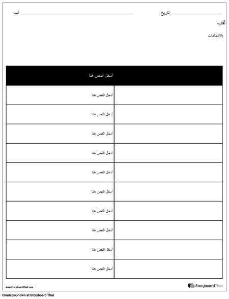 طاولات - 2 أعمدة ، 10 صفوف