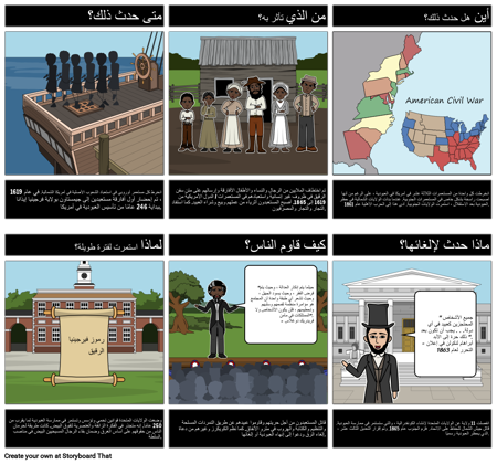 العبودية 5Ws