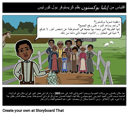 إيليا من Buxton اقتباس مفضل