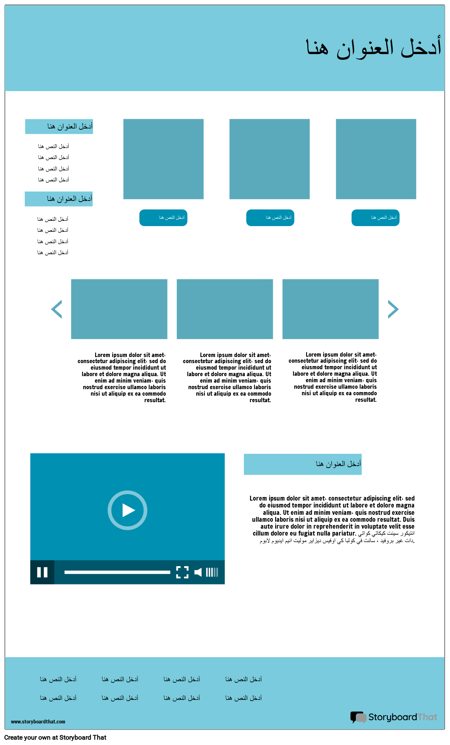 استجابة Wireframe-1