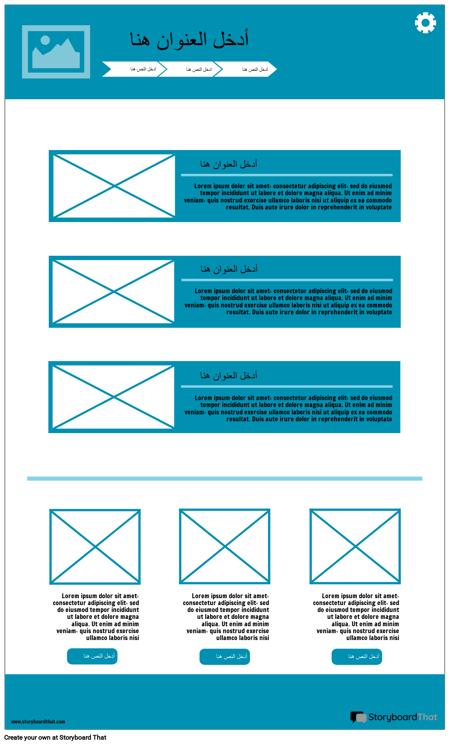 استجابة Wireframe-3