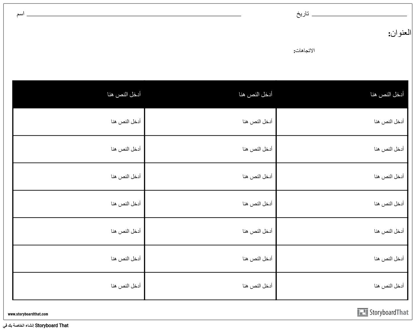 3-7-storyboard-by-ar-examples