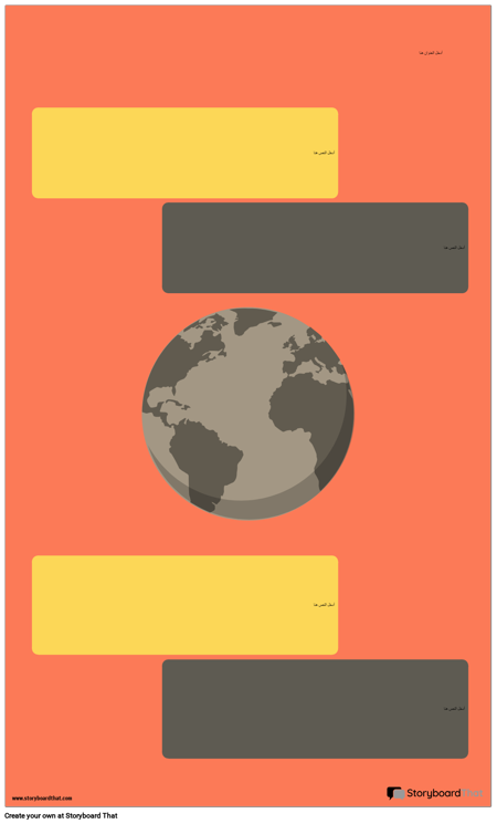 العالم PSA Infographic