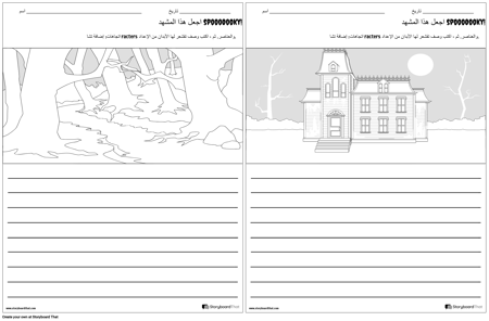 المشهد spoooooky