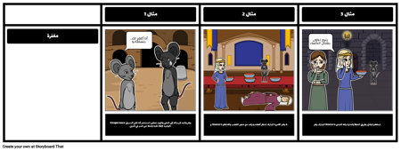 حكاية Despereaux الموضوع