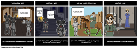 حكاية Despereaux - ملخص