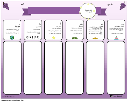 نموذج GRAPES of Me Blank Template