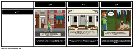 هنري وMudge - ملخص