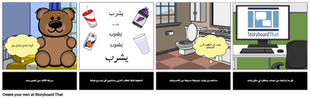 لوحات PECS فوائد على Storyboard That
