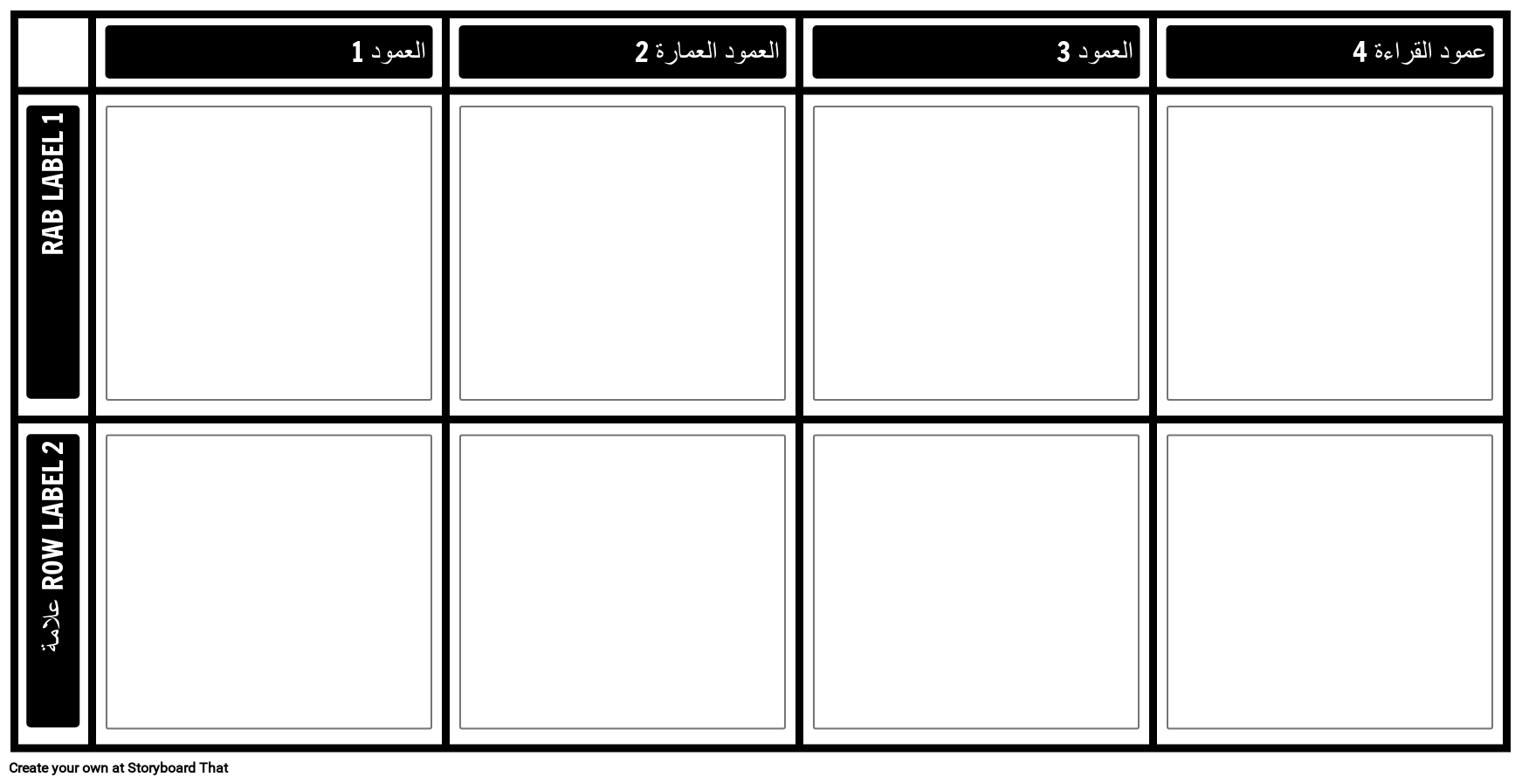 2x4 Storyboard By Ar examples 2x4-storyboard-by-ar-examples