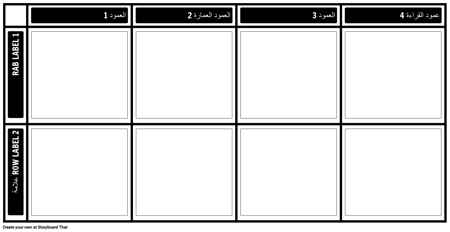 مخطط 2x4 فارغ