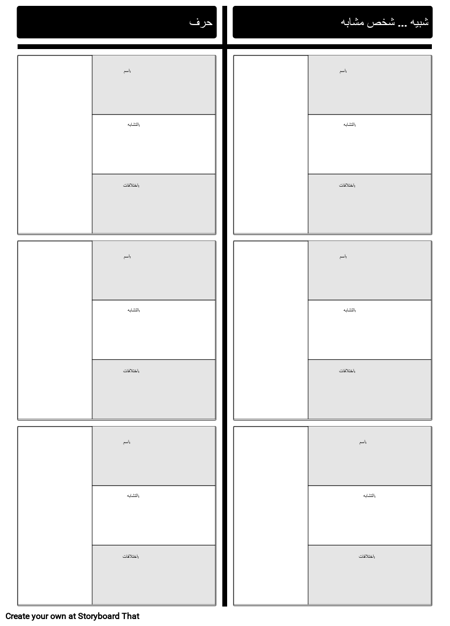 قالب Doppelgänger