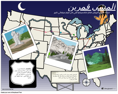 فيلم Walk Two Moons Movie Poster