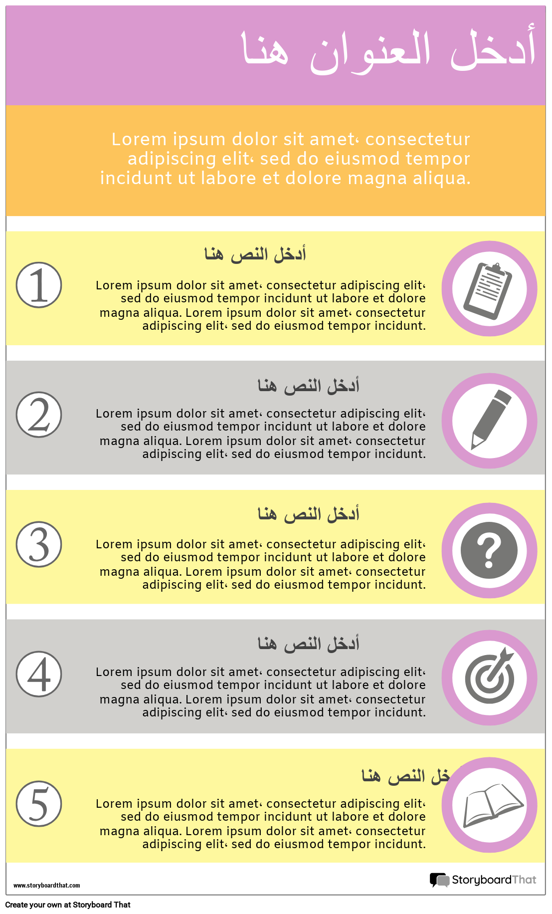 كيف 5 القصة المصورة من قبل arexamples