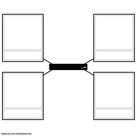 4 خلية خريطة العنكبوت