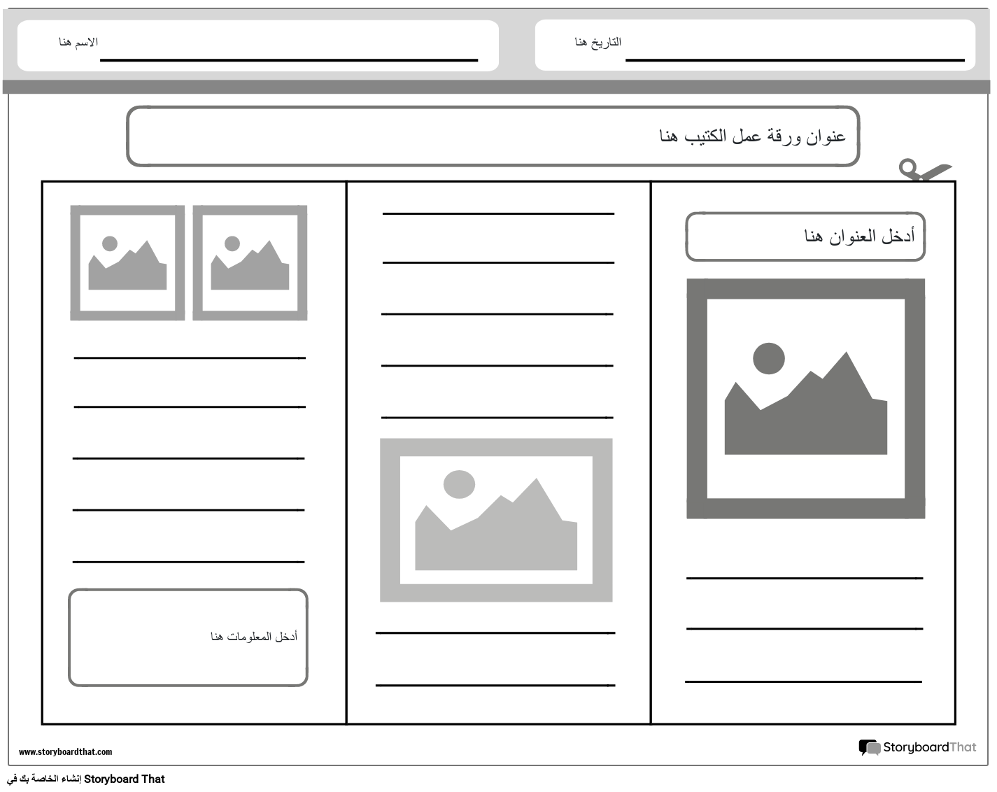 bw-1-storyboard-par-ar-examples