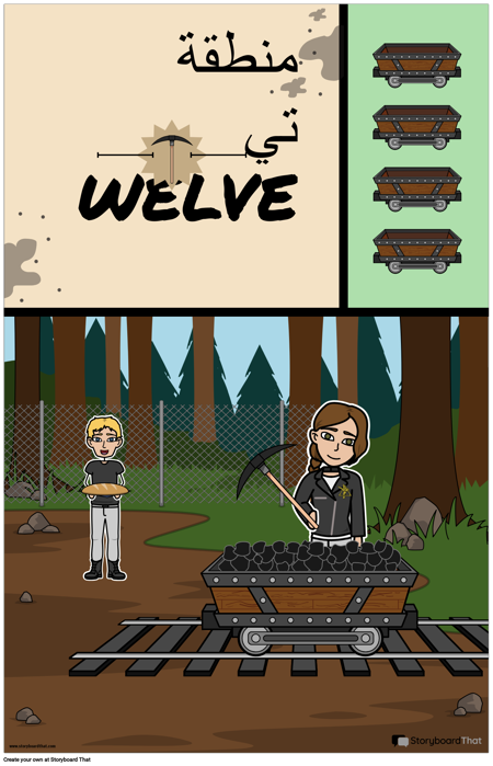 ملصق السفر للمقاطعة 12 