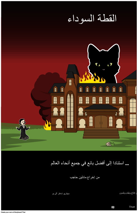 Edgar Allan Poe - مثال ملصق الفيلم