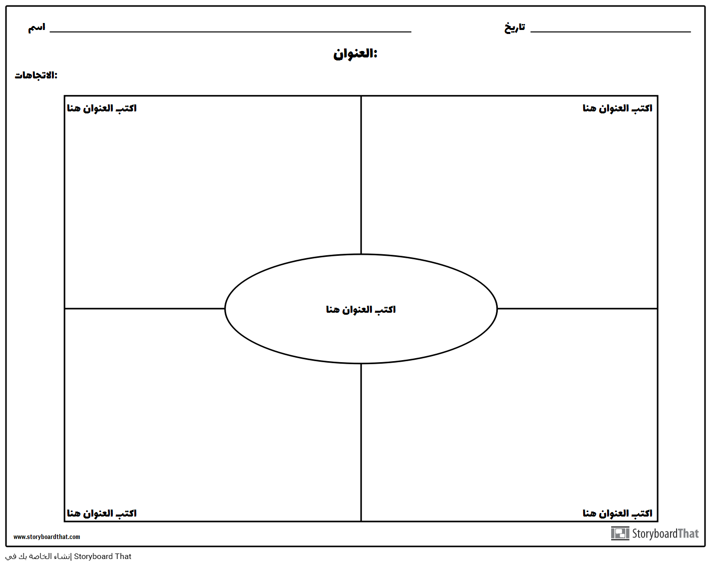 frayer-2-storyboard-por-ar-examples