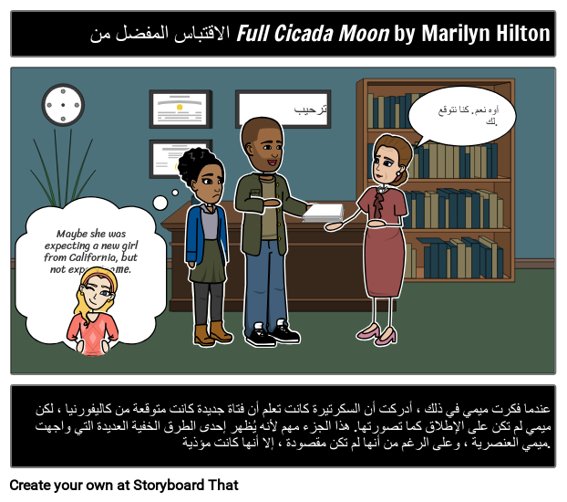 Full Cicada Moon Storyboard Por Ar examples