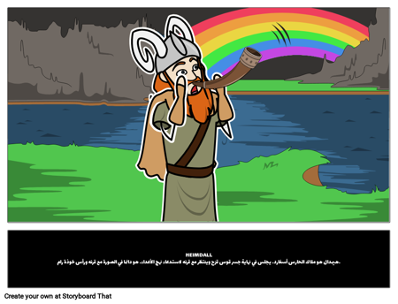 Heimdall: وصي Asgard 