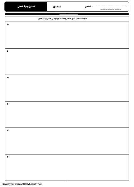 ITA- تحليل بنية النص - تسلسل