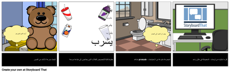PECS لوحات فوائد على Storyboard That