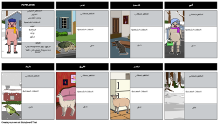 Poppleton في الشتاء - مخطط توزيع الأحرف