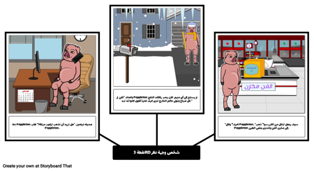 Poppleton في الشتاء - وجهة نظر