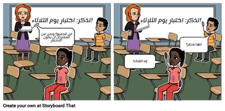 PSA هزلية - اختبار