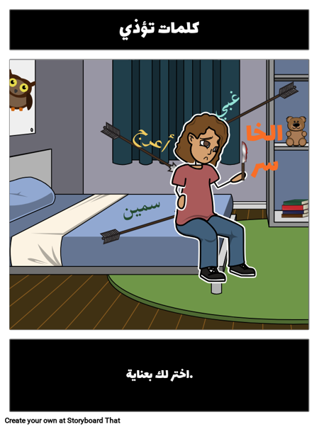 PSA - البلطجة