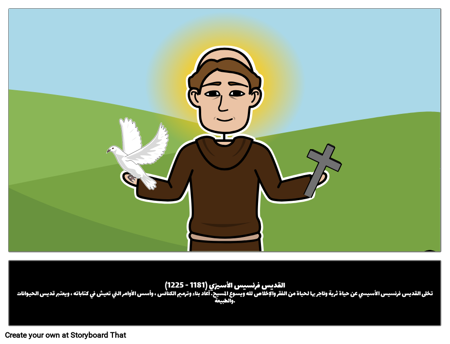 من كان القديس فرنسيس الأسيزي؟