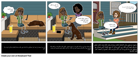 SEL: مثال على مهارات العلاقة