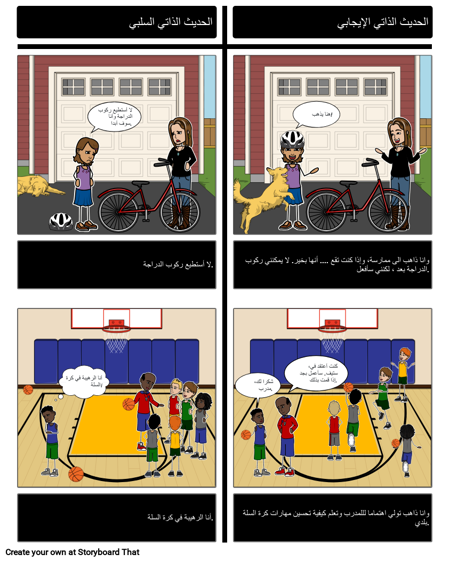 SEL: حديث ذاتي